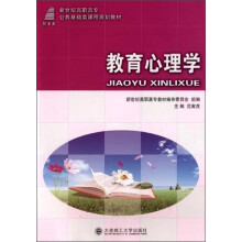 教育心理学