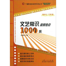 文艺常识高频考点1000条
