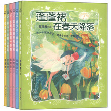 女孩梦花园系列（套装1-6册）《女孩梦花园：蓬蓬裙在春天降落》《女孩梦花园：像少女一样美丽啊》《女孩梦花园：奥吉塔的幸福舞鞋》 《女孩梦花园：谁和我跳第一支舞》