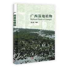 广西湿地植物