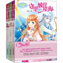 意林：小小姐月舞流光第一辑（套装全3册）
