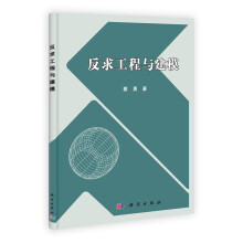 反求工程与建模