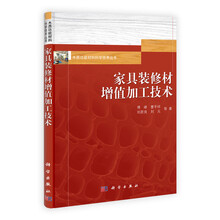 家具装修材增值加工技术