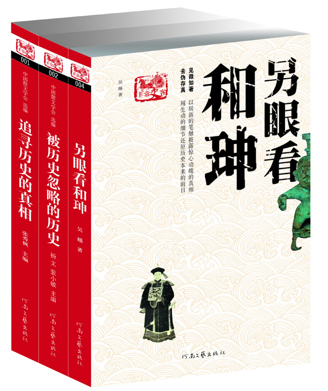 历史枕边书：非常史客（套装共3册）