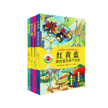 德国青少年科普经典丛书·第二辑（套装共4册） [6-14岁]《红、黄、蓝---颜色是怎样产生的》 《绝对机密---信息数据和数字解密》 《太阳能发电厂--自然能源的利用和环境保护》 《科学之城--大城市的规划，建筑和生活》