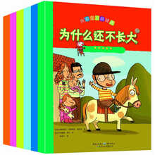 我家宝贝最健康（套装共6册） [3-6岁]