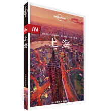 Lonely Planet旅行指南系列-IN·上海（第二版）