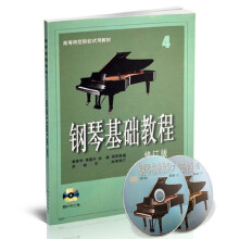 钢琴基础教程(修订版 4)(附DVD光盘)