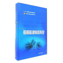 船舶敏捷制造系统