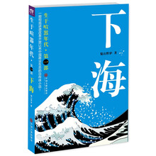 生于喧嚣年代.第1部：下海