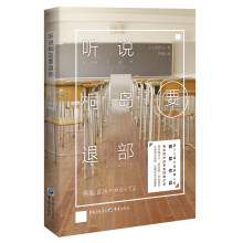 听说桐岛要退部