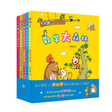 李毓佩数学王国历险记（套装共5册） [5-10岁]