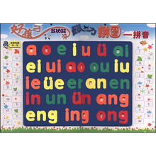 好孩子多功能磁力拼图:拼音
