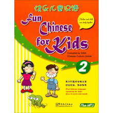 快乐儿童汉语2（附MP3光盘）
