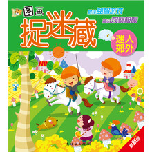 智之虎图画捉迷藏：迷人郊外（最新版）