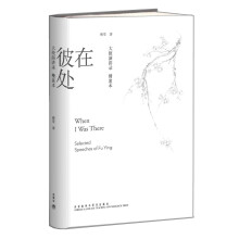 在彼处：大使演讲录