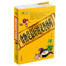 食物是最好的灵丹妙药