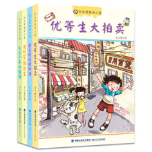 时光男孩米小扬(套装共4册)