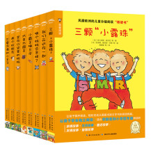 欧洲儿童分级阅读桥梁书·橙色系列小学中低年级（套装共8册）