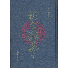 杂字类函-全11册