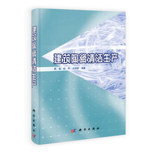 建筑陶瓷清洁生产