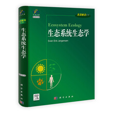 生态系统生态学（导读版）