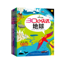 小学生微阅读系列（套装共4册）《30秒认识太空》《30秒认识地球》《30秒读懂世界神话》和《30秒读懂自然科学》
