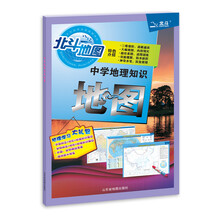 中学地理知识地图