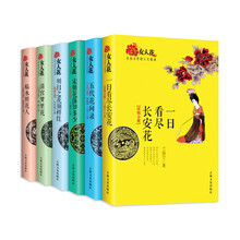 女人花：杰出女性的人生轨迹（共6册）