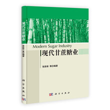 现代甘蔗糖业