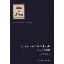 关于人生的理想
