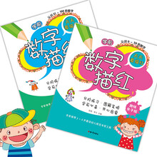 天天爱描红：学前数字描红（套装共2册） [3-6岁]