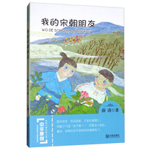 我的宋朝朋友