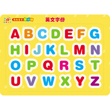 阳光宝贝拼一拼:英文字母
