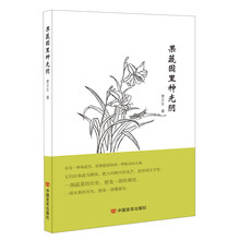 果蔬园里种光阴