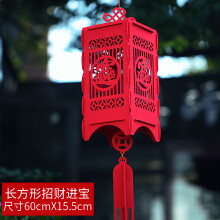 新年过年无纺布年货狗年挂件 春节商场灯笼装饰用品 长方形-进宝