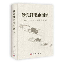 砂壳纤毛虫图谱