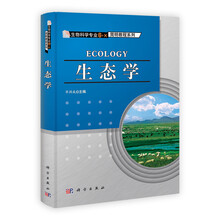 生物科学专业6+X简明教程系列:生态学