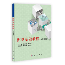 图学基础教程（含习题集）