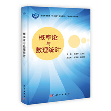 概率论与数理统计