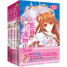 意林·少女温暧贺岁系列（第一辑）：悠莉宠物店（套装1-4册）