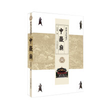 世界文化遗产·中岳庙