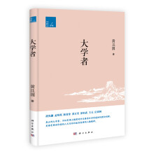 大学者