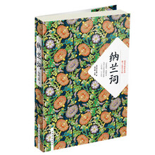 纳兰词