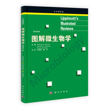 图解微生物学