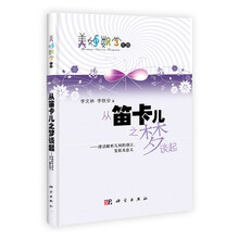 从笛卡儿之梦谈起