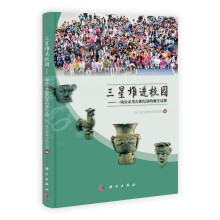 三星堆进校园:项公众考古新纪录的诞生过程