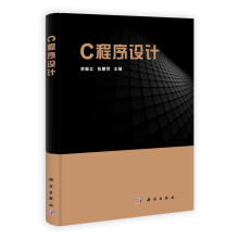 C程序设计