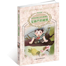 世界经典文学名著博览·中国现当代文学馆：宝葫芦的秘密（青少年版）