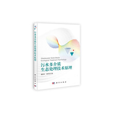 污水多介质生态处理技术原理